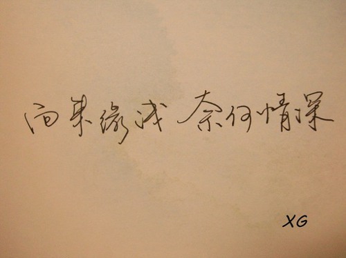总有回忆能温暖过去 唯美手写的文字图片_WWW.TQQA.COM