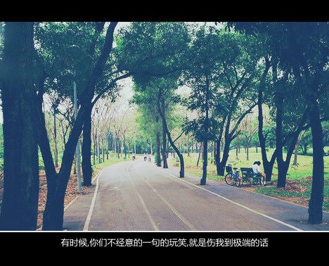 到哪里找那么好的人 -小清新_WWW.TQQA.COM