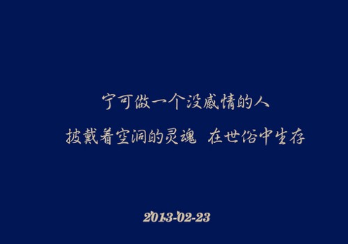 小语录，小心情 唯美文字图片_WWW.TQQA.COM