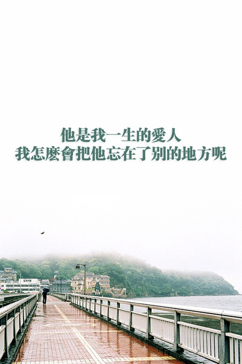 微笑向前看，不记来时路  唯美图片带字_WWW.TQQA.COM