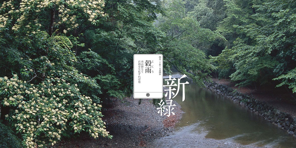 完整的二十四节气唯美图片带字（上）_WWW.TQQA.COM