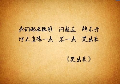 林夕的歌词本 歌词图片_WWW.TQQA.COM