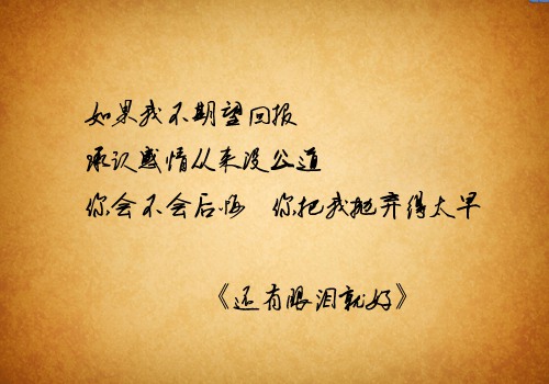 林夕的歌词本 歌词图片_WWW.TQQA.COM