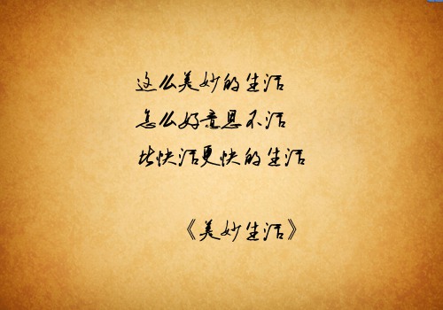 林夕的歌词本 歌词图片_WWW.TQQA.COM
