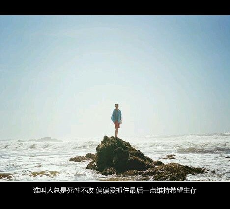 昨天路过，今天错过，还有明天，好好把握_WWW.TQQA.COM