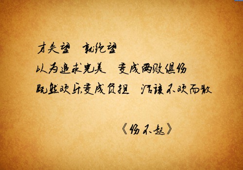 林夕的歌词本 歌词图片_WWW.TQQA.COM
