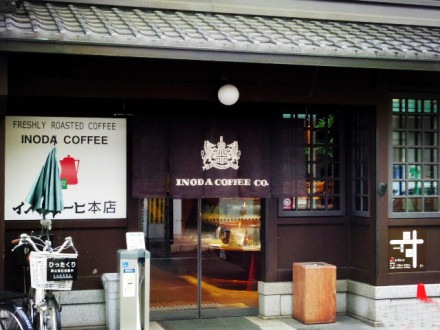 时光里安静品尝平淡  京都的Inoda Coffee美图_WWW.TQQA.COM
