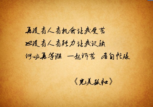 林夕的歌词本 歌词图片_WWW.TQQA.COM