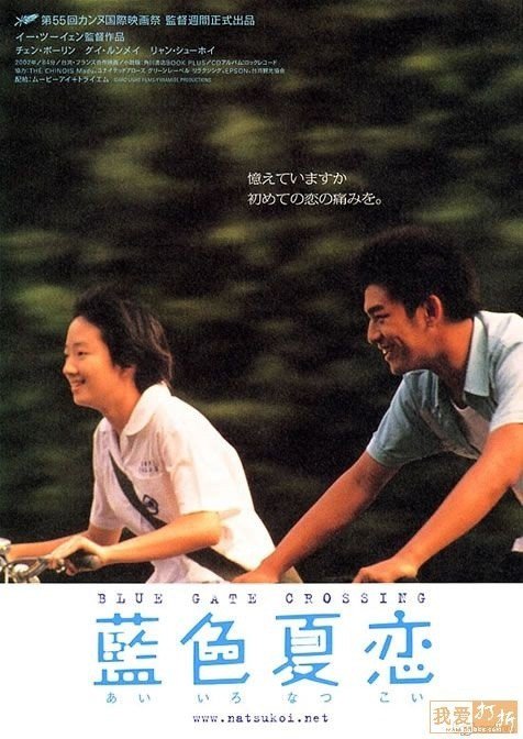 10部很好看的台湾小清新电影_WWW.TQQA.COM