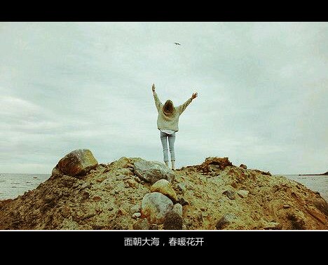 昨天路过，今天错过，还有明天，好好把握_WWW.TQQA.COM