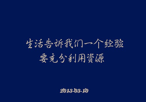 小语录，小心情 唯美文字图片_WWW.TQQA.COM