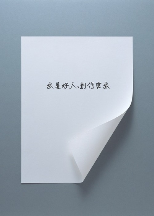 字字句句戳心到不行的伤感文字图片_WWW.TQQA.COM