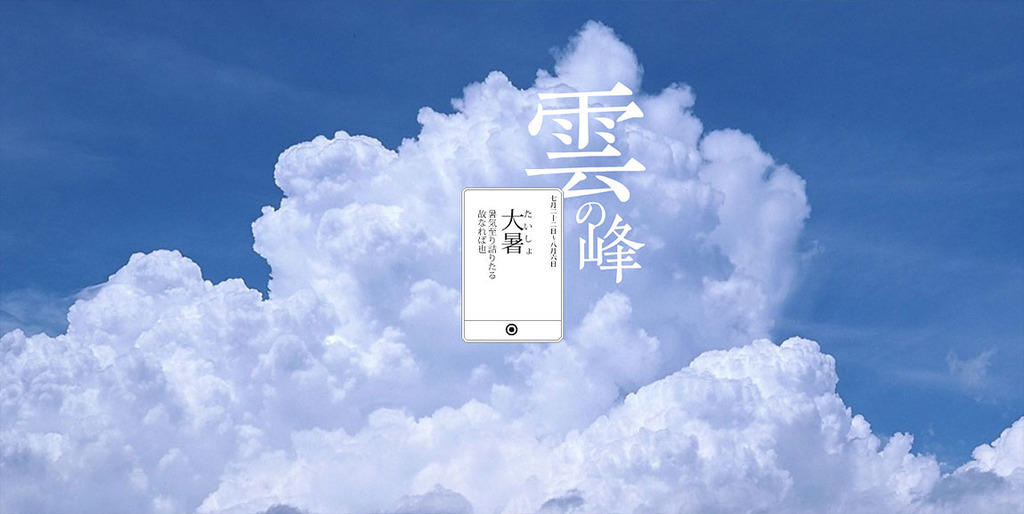 完整的二十四节气唯美图片带字（上）_WWW.TQQA.COM