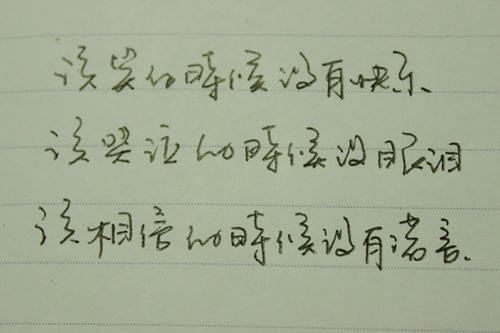 总有回忆能温暖过去 唯美手写的文字图片_WWW.TQQA.COM