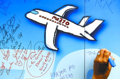 澳大利亚官方更新MH370搜索报告_WWW.TQQA.COM
