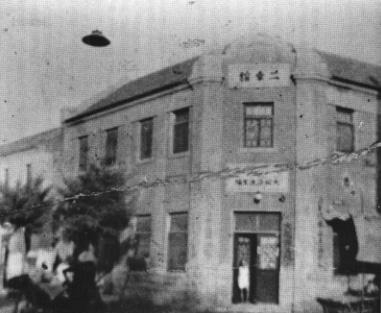 日本飞碟学会资料,1940年济南疑似UFO照片_WWW.TQQA.COM