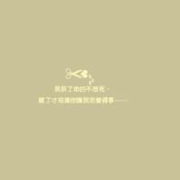 一个字的头像,QQBODY爱从不保留_WWW.TQQA.COM