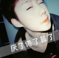 非主流带文字的男头像_WWW.TQQA.COM