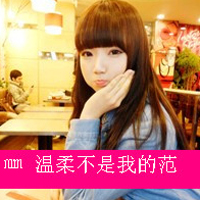可爱女生QQ头像带字的:爱你情非得已_WWW.TQQA.COM