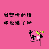 文字头像吧:个性纯文字头像:没有翅膀也能飞翔_WWW.TQQA.COM