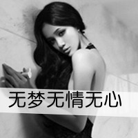 带字情侣头像一男一女笨蛋傻瓜:精选_WWW.TQQA.COM
