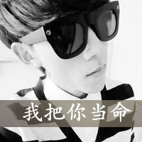 带字情侣头像一男一女笨蛋傻瓜:精选_WWW.TQQA.COM
