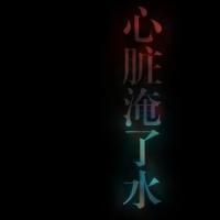 纯文字qq头像黑色背景:7秒记忆_WWW.TQQA.COM
