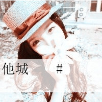 唯美情侣头像带字一对:你的另一半_WWW.TQQA.COM