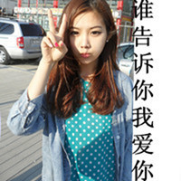阳光可爱qq头像女生带字:心只为你开_WWW.TQQA.COM