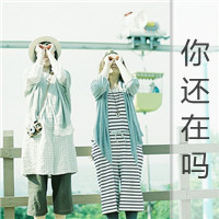 姐妹双人头像:闺蜜友谊大过天_WWW.TQQA.COM