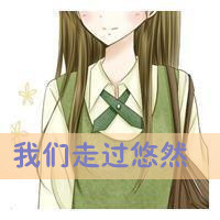 唯美卡通萌情侣头像:紧握爱你的号码牌_WWW.TQQA.COM