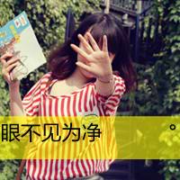 去你妹的作业:可爱搞怪的女生头像:带字的_WWW.TQQA.COM