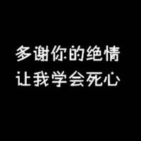 黑底白字头像,白色文字头像_WWW.TQQA.COM