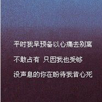 文字控纯文字头像吧2017精选QQ头像:我有多想念你_WWW.TQQA.COM