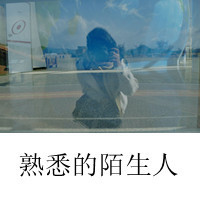 悲伤给谁看:意境带字qq头像_WWW.TQQA.COM