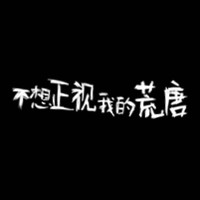 无忧无虑的路人甲:彩色文字QQ头像:你可能喜欢的_WWW.TQQA.COM