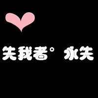 qq爱心一对情侣头像:很爱你_WWW.TQQA.COM