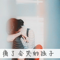 阳光抚摸我的脸:伤感文字图片女生心碎头像_WWW.TQQA.COM