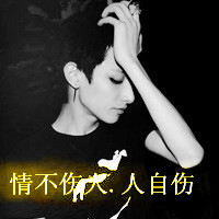 第几个一百天:黑白伤感男生qq头像带字_WWW.TQQA.COM