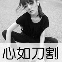 回忆让我爱上你:灰色霸气冷酷带字QQ头像_WWW.TQQA.COM