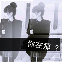 好看的非主流QQ带字女生头像:回忆总是苍白无力_WWW.TQQA.COM