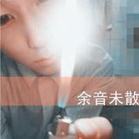 非主流头像男生:帅气超拽带字:梦醒了爱散了_WWW.TQQA.COM