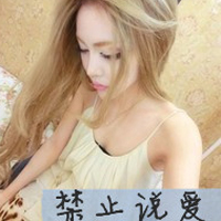 非主流超拽带字头像女生:有本事请爱我一辈子_WWW.TQQA.COM