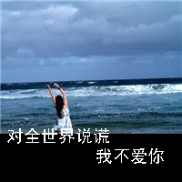 你是我生命中的水:情侣头像一左一右带字拼接_WWW.TQQA.COM