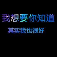 黑底花字图片头像只有文字:万人迷_WWW.TQQA.COM
