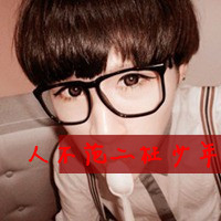 屌丝专属个性带字男头像:你永远不懂90后的伤蛋_WWW.TQQA.COM