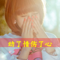 QQ头像女生带字唯美:时光待我很好_WWW.TQQA.COM