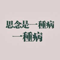 伤感纯文字个性头像:岁月似水_WWW.TQQA.COM