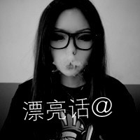 爱我没有如果::灰色qq头像女生带字:伤感_WWW.TQQA.COM