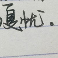 深深深爱过:好看的纯文字头像:原谅你带走的永远_WWW.TQQA.COM
